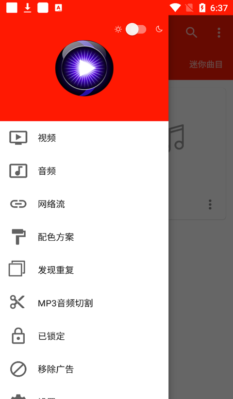 uPlayer播放器本软件封面