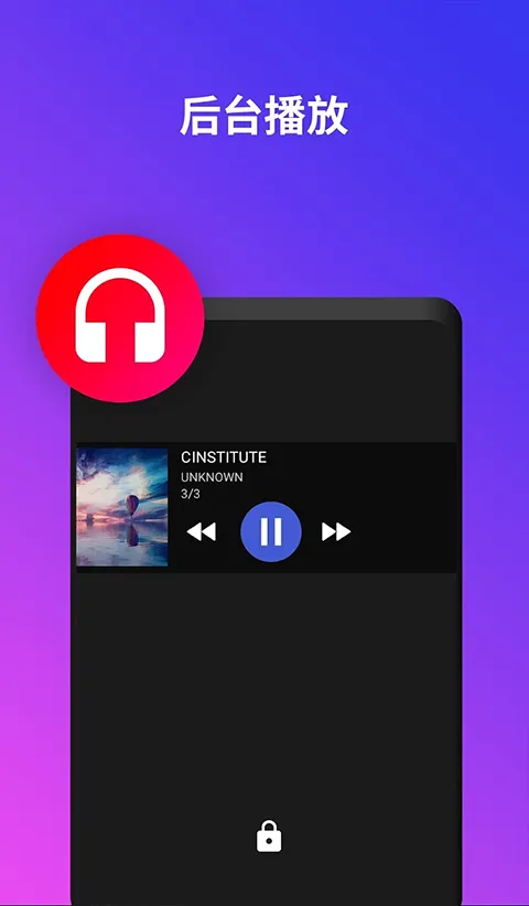 uPlayer播放器本软件封面