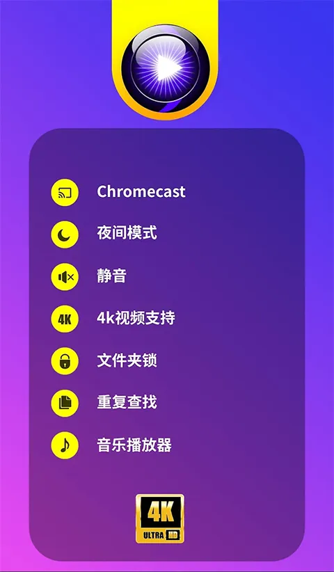uPlayer播放器本软件封面