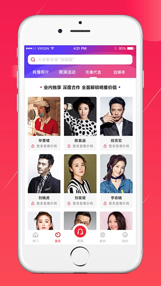 优星库app软件封面