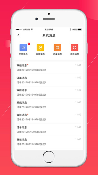 优星库app软件封面