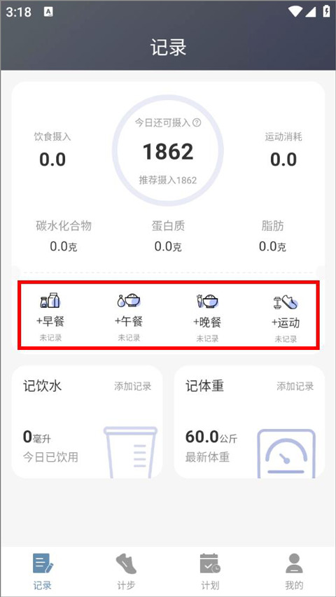 记录页面示例