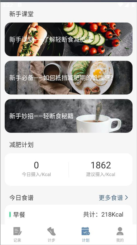 计划页面示例