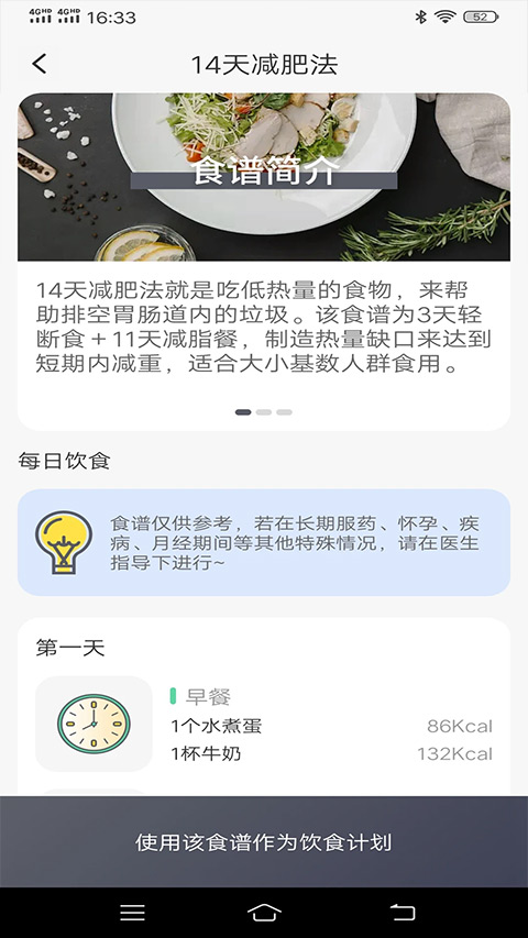 简单计步器app软件封面