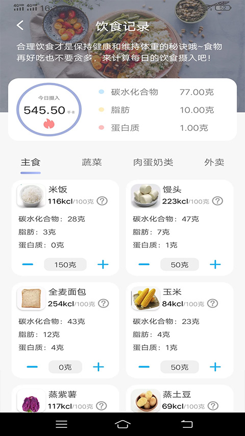 简单计步器app软件封面