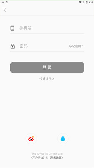 登录界面