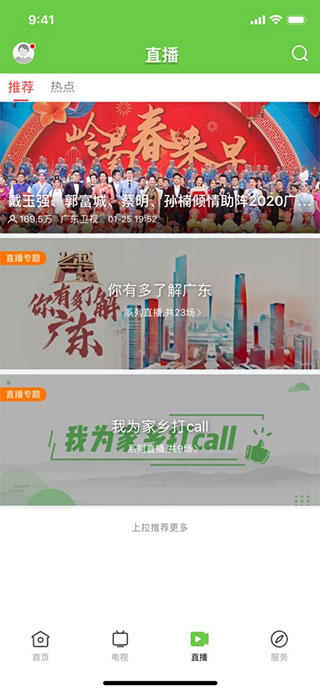 兰韵翁源app软件封面