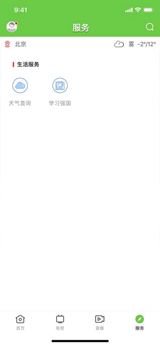 兰韵翁源app软件封面