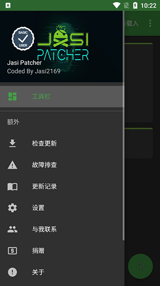 Jasi破解器中文版软件封面