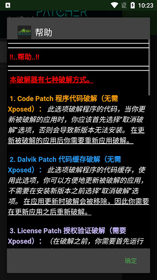 Jasi破解器中文版软件封面