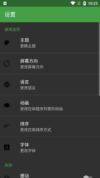 Jasi破解器中文版软件封面