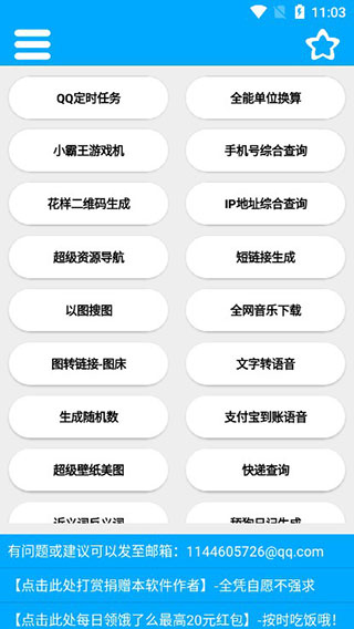 竹函app软件封面