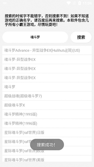 竹函app软件封面