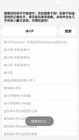 竹函app软件封面