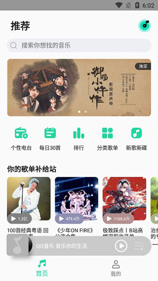 小米音乐app软件封面