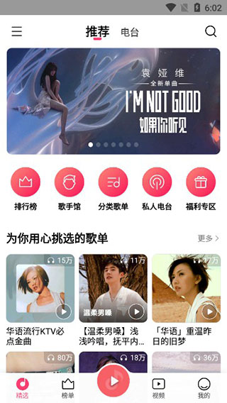小米音乐app软件封面