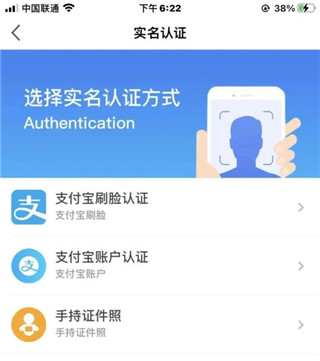 认证方式选择