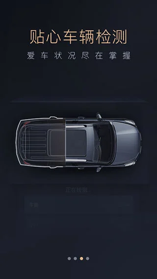 智慧传祺本软件封面