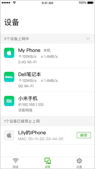 迅捷WiFi软件封面