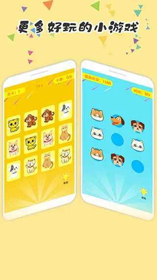 宠物猫狗翻译器本软件封面