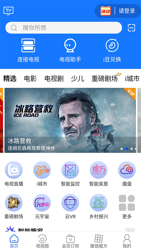 i视app软件封面