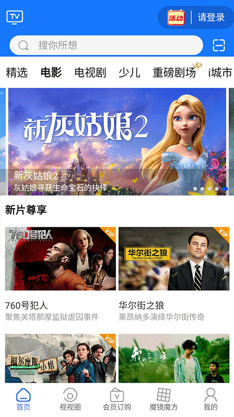 i视app软件封面
