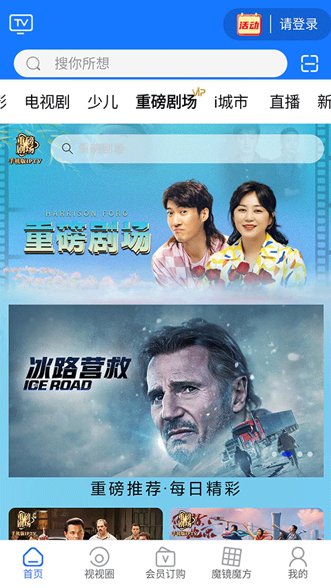 i视app软件封面