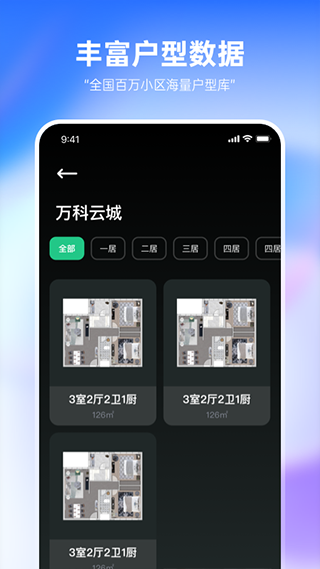 土巴兔装修设计app软件封面