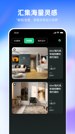 土巴兔装修设计app软件封面