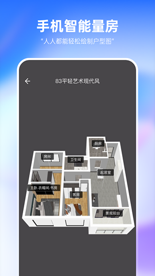 土巴兔装修设计app软件封面