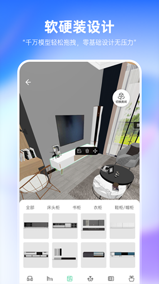 土巴兔装修设计app软件封面