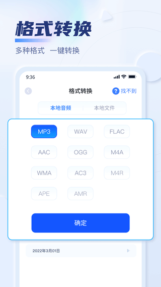 迅捷音频转换器软件封面