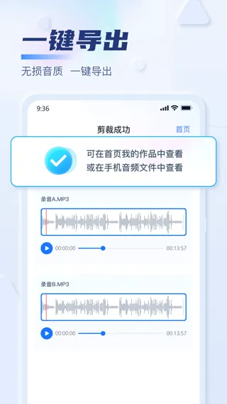 迅捷音频转换器软件封面