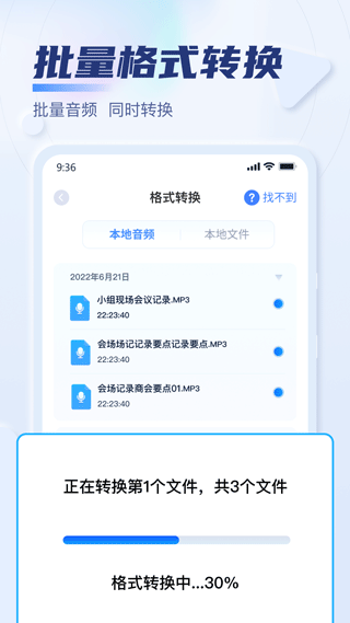 迅捷音频转换器软件封面