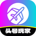 头号玩家 v1.0.1 安卓版