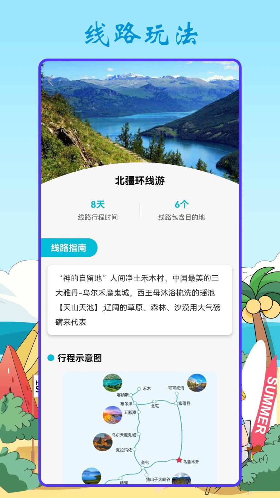头号玩家软件封面