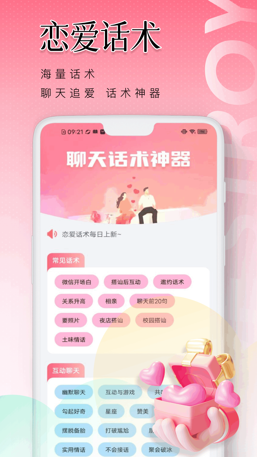 泡泡软件封面