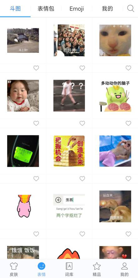 讯飞输入法黑鲨定制版软件封面