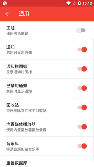 acr通话录音高级版软件封面