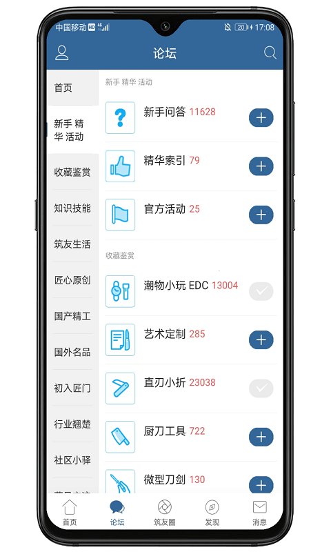 栖兰小筑app软件封面