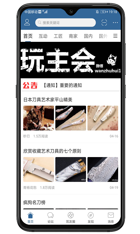 栖兰小筑app软件封面