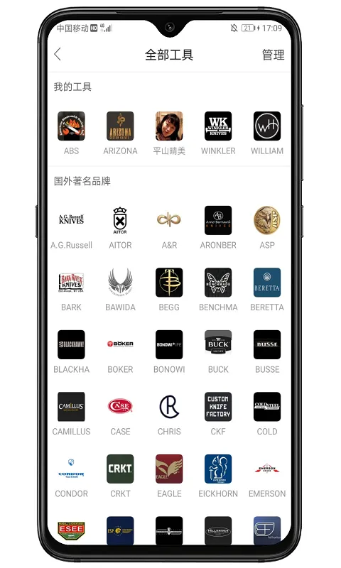栖兰小筑app软件封面