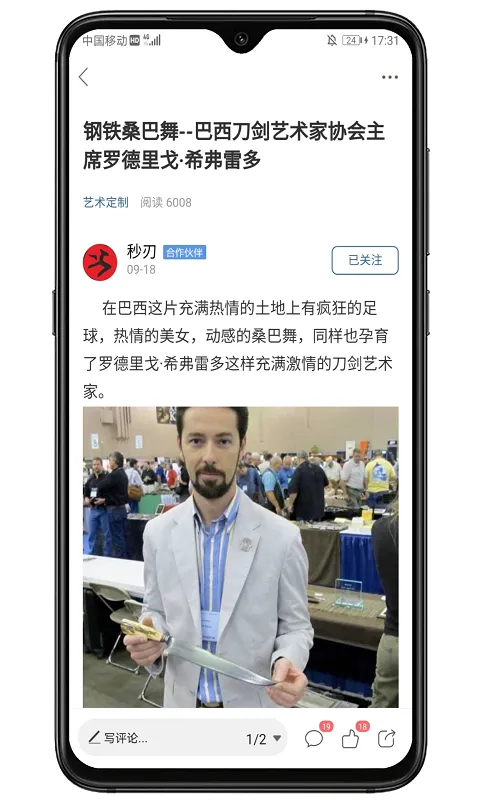 栖兰小筑app软件封面