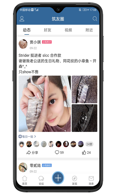栖兰小筑app软件封面