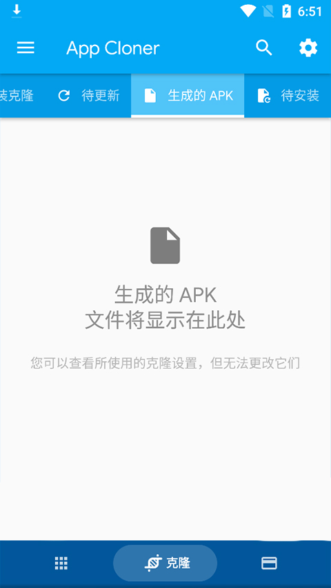 App Cloner官方软件封面