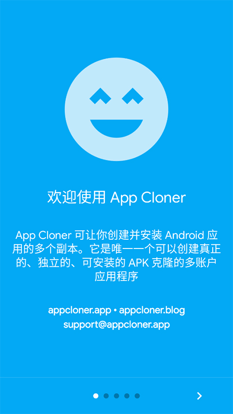 App Cloner官方软件封面