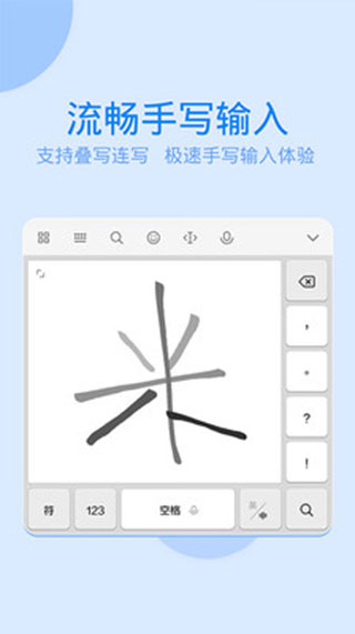讯飞输入法小米版软件封面