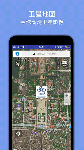 百斗导航app第1张手机截图