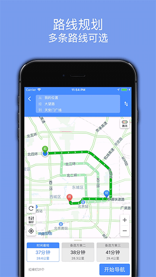 百斗导航app第2张手机截图
