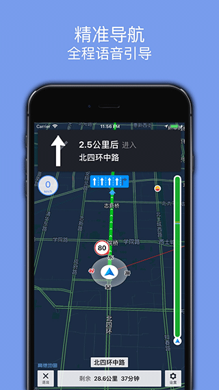 百斗导航app第3张手机截图
